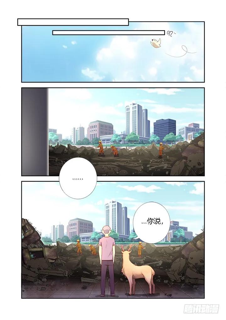 妖怪名单 363.捡到宝 第2页