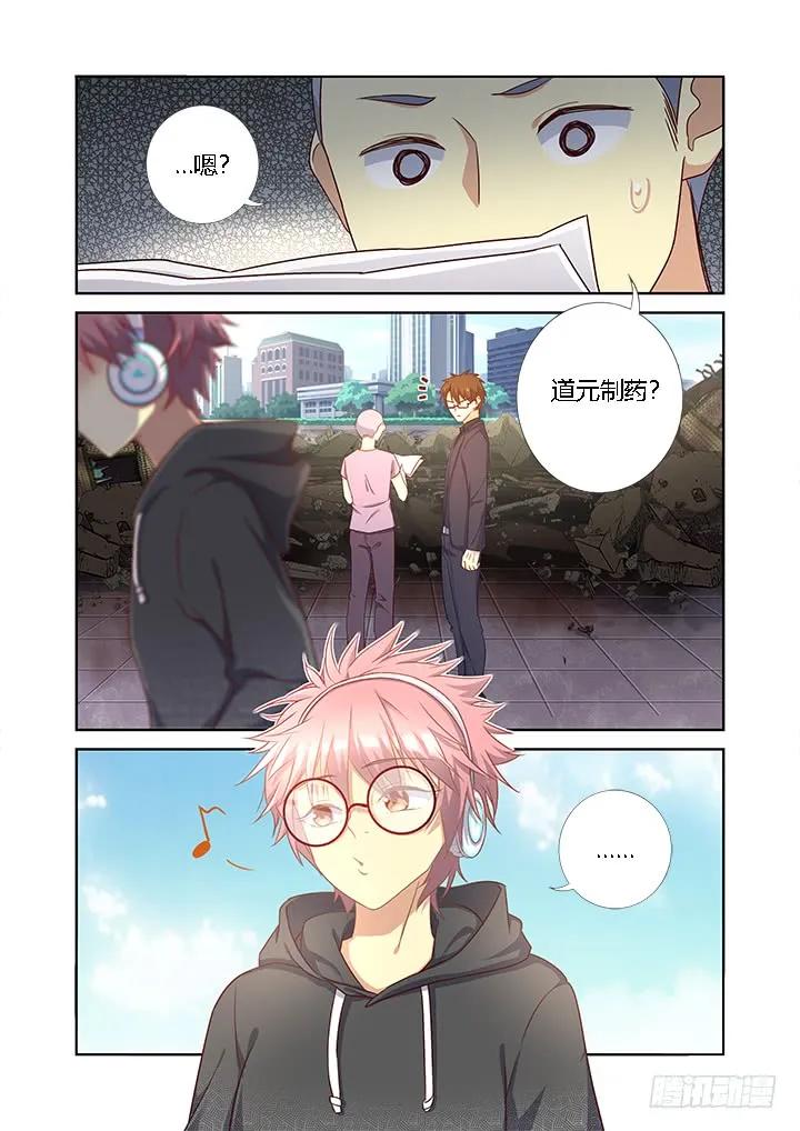 妖怪名单 363.捡到宝 第6页