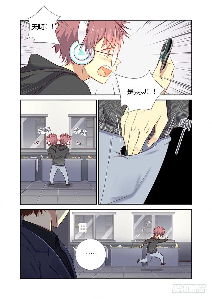 妖怪名单 363.捡到宝 第8页