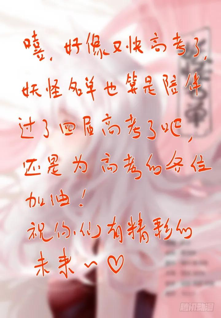 妖怪名单 363.捡到宝 第12页