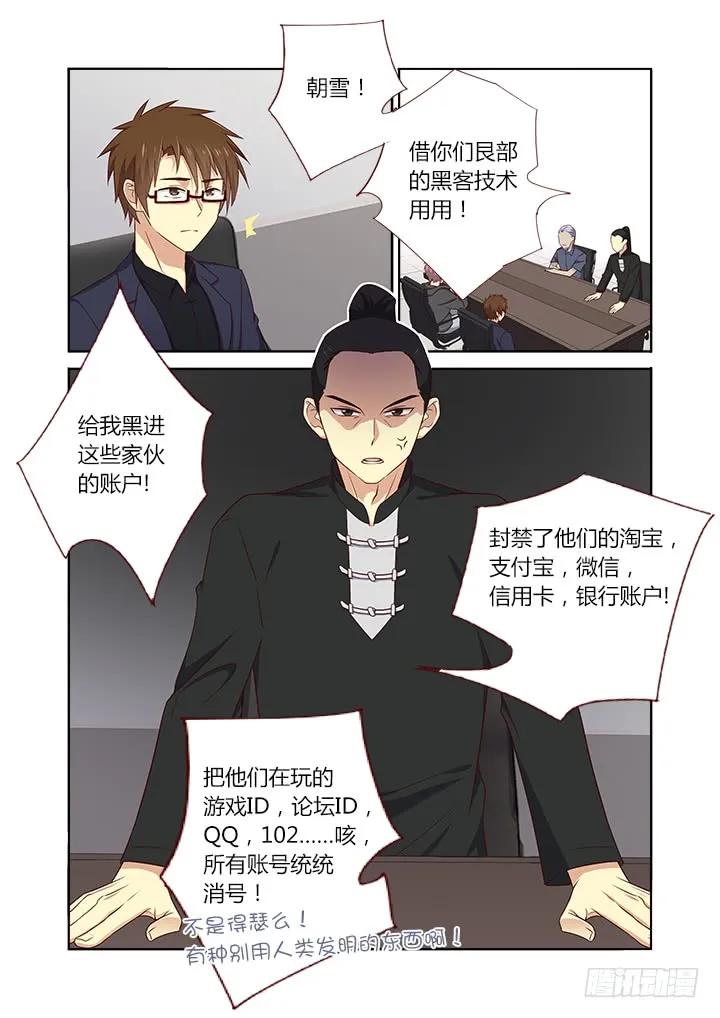 妖怪名单 364.不敢说话 第4页