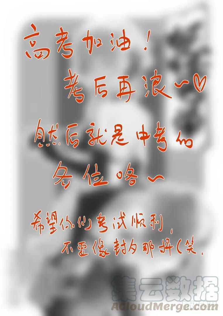 妖怪名单 364.不敢说话 第11页