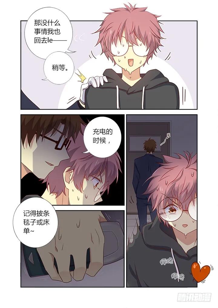 妖怪名单 364.不敢说话 第10页
