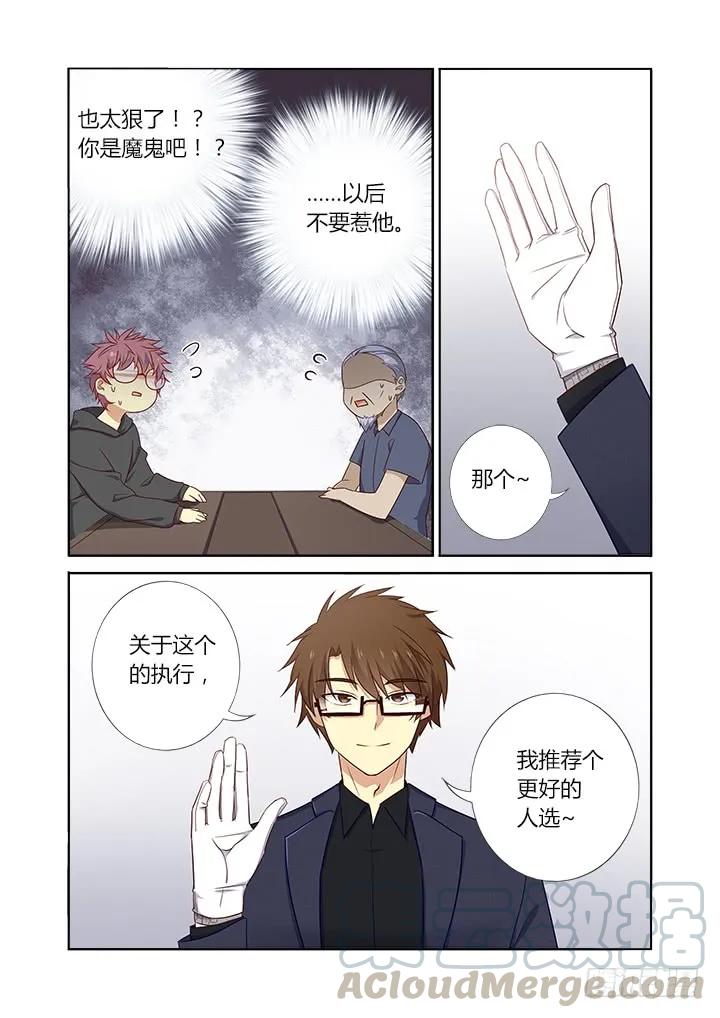妖怪名单 364.不敢说话 第5页