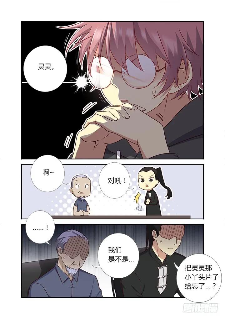 妖怪名单 364.不敢说话 第6页