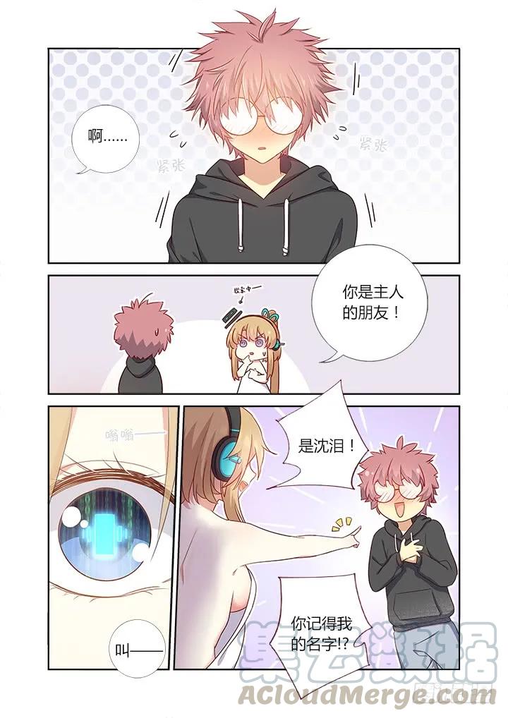 妖怪名单 365.一天一话看一年 第7页