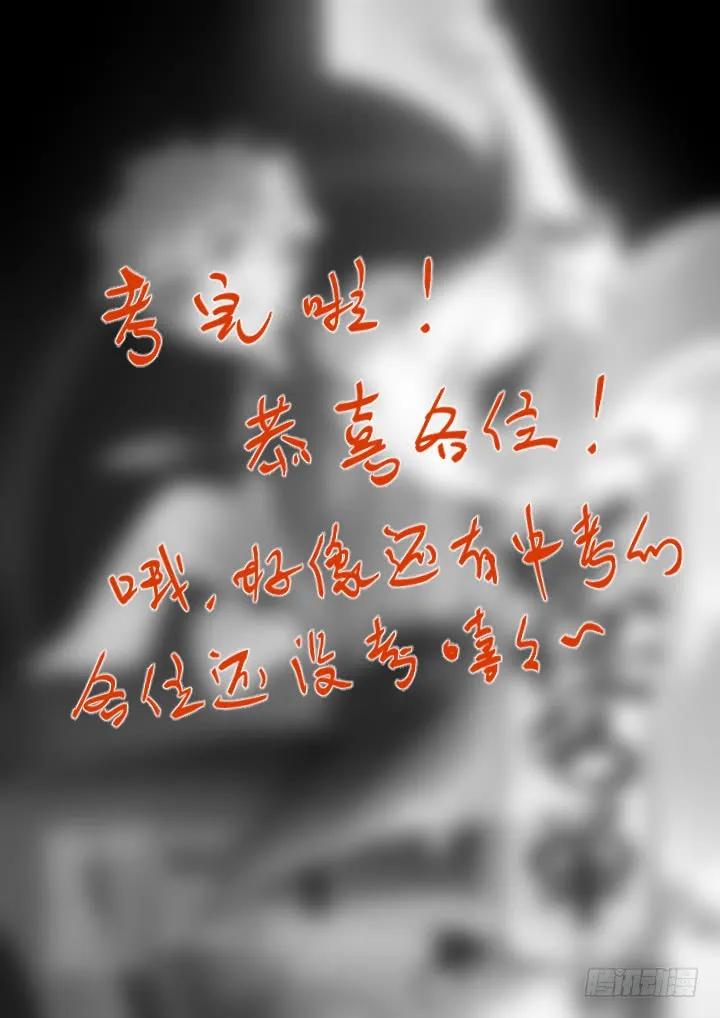 妖怪名单 365.一天一话看一年 第12页