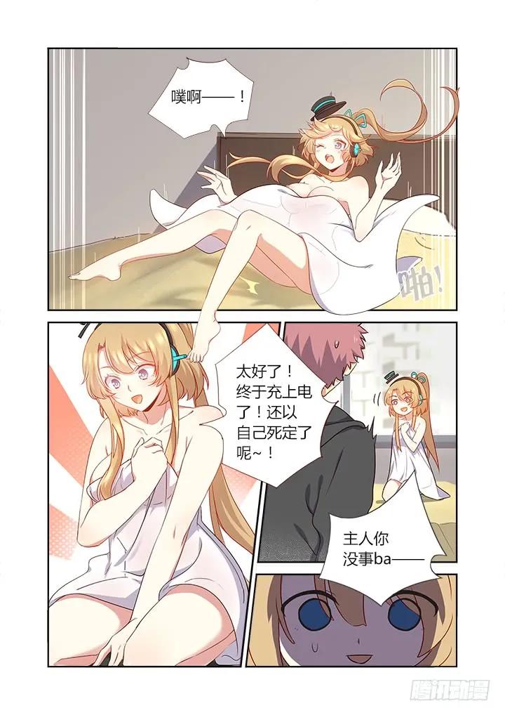 妖怪名单 365.一天一话看一年 第6页