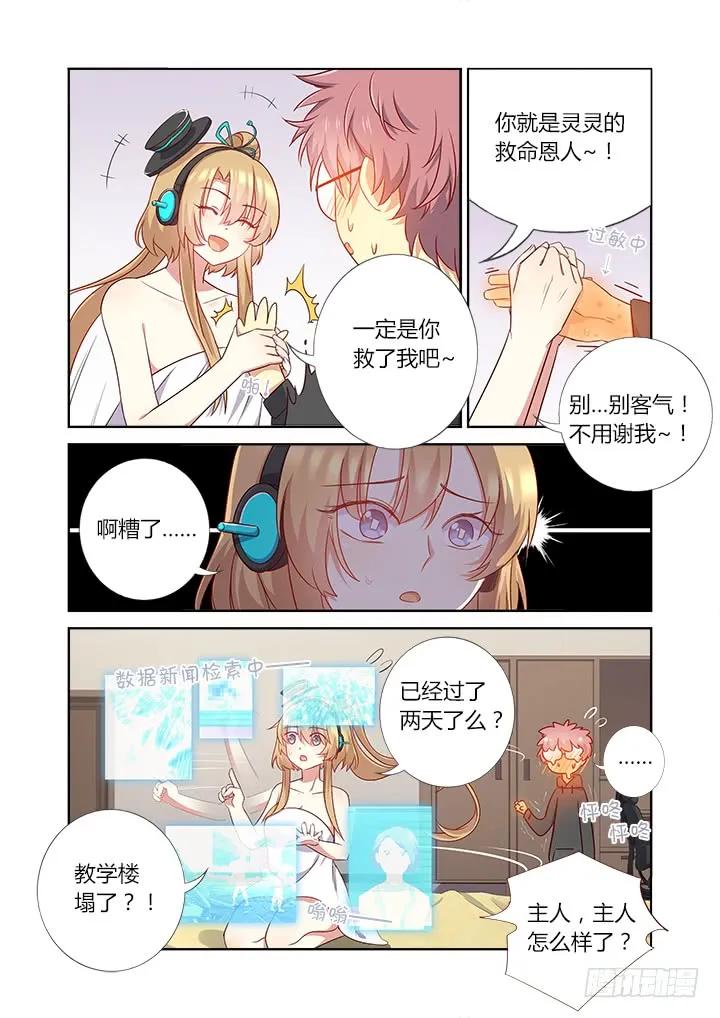 妖怪名单 365.一天一话看一年 第8页