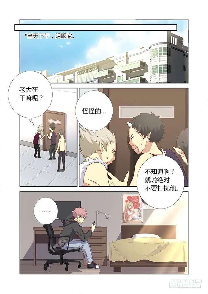 妖怪名单 365.一天一话看一年 第2页