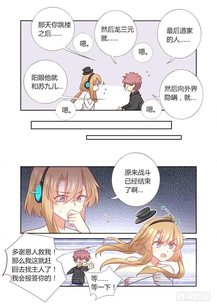 妖怪名单 365.一天一话看一年 第10页