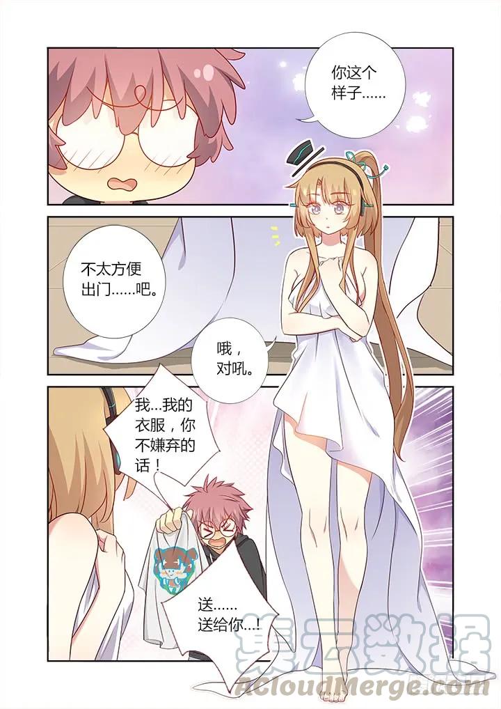 妖怪名单 365.一天一话看一年 第11页