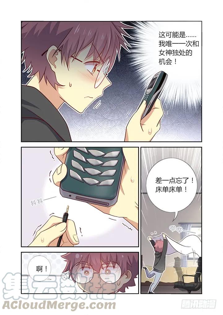 妖怪名单 365.一天一话看一年 第3页