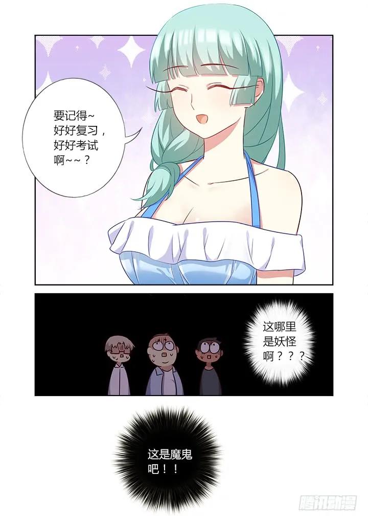妖怪名单 366.三个妖 第14页