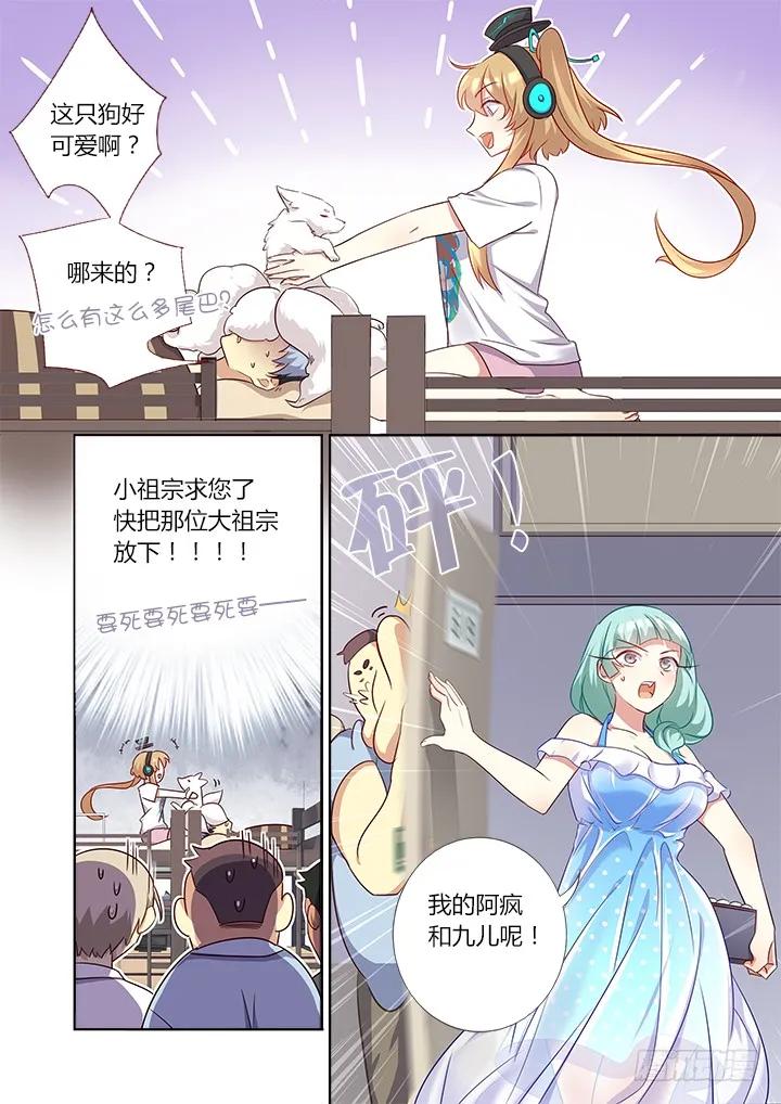 妖怪名单 366.三个妖 第9页