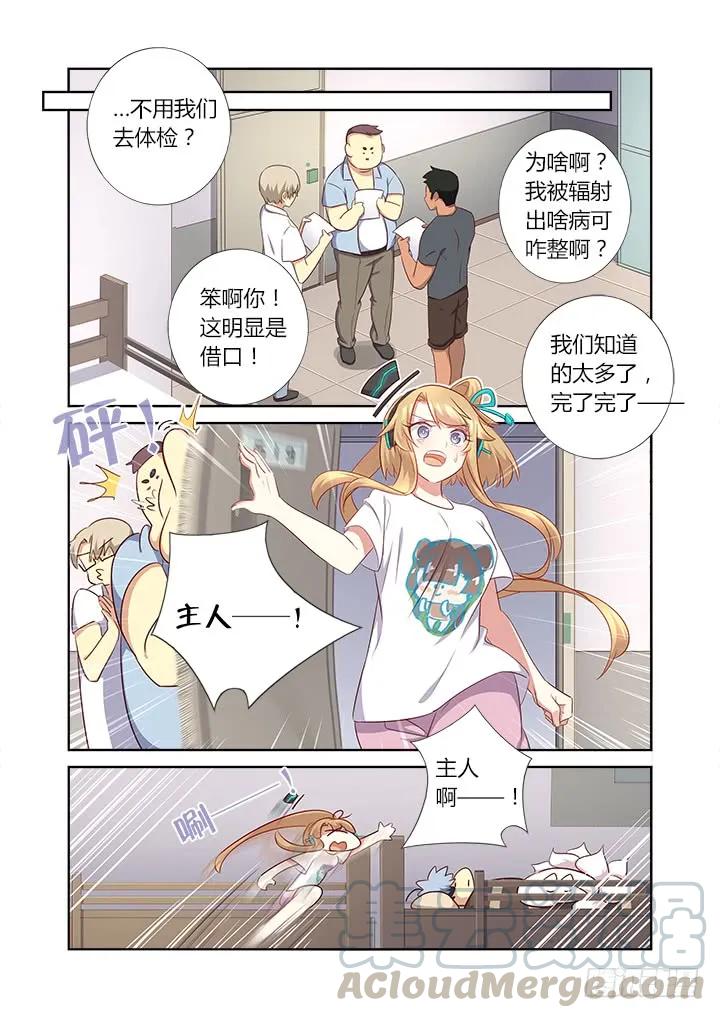 妖怪名单 366.三个妖 第7页