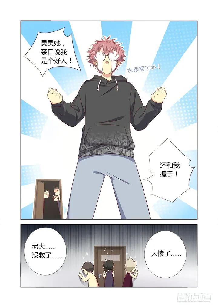 妖怪名单 366.三个妖 第6页