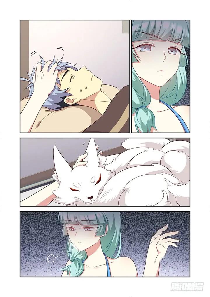 妖怪名单 366.三个妖 第12页