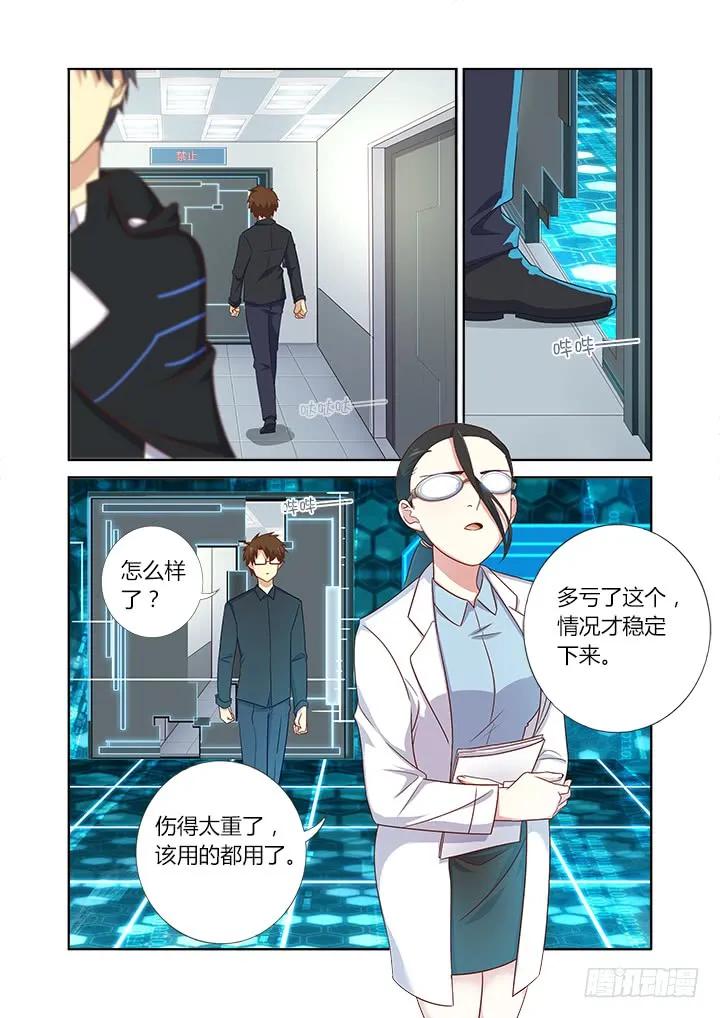 妖怪名单 367.治疗 第7页