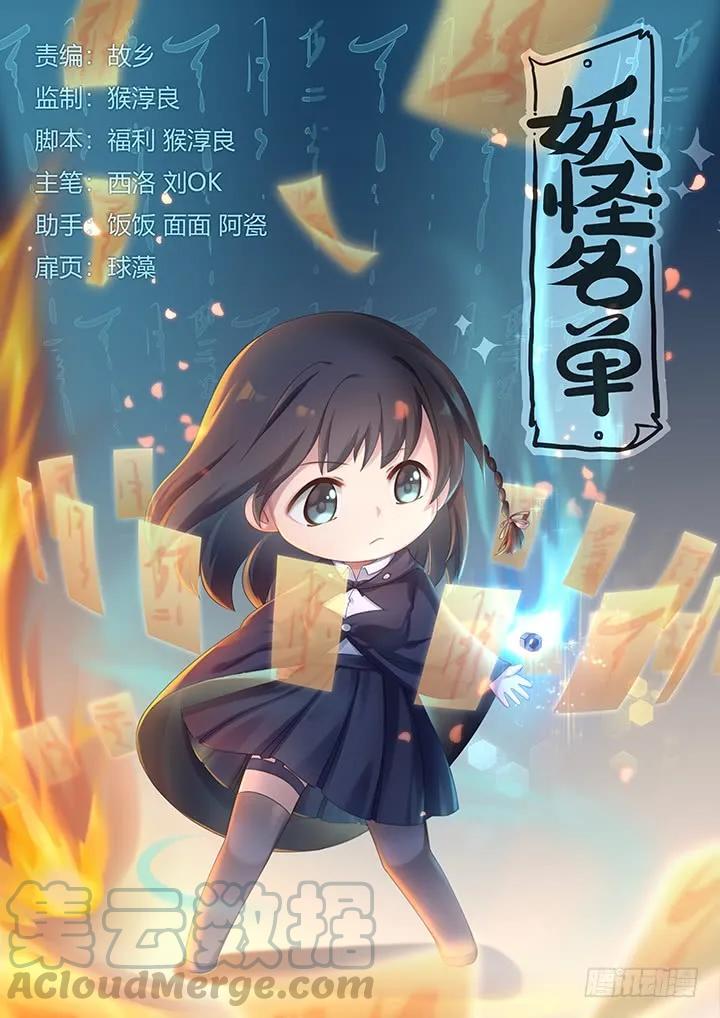 妖怪名单 367.治疗 第1页