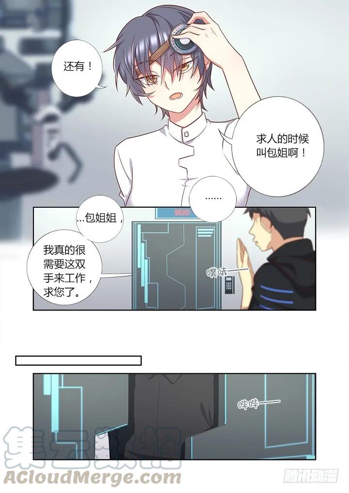 妖怪名单 367.治疗 第6页
