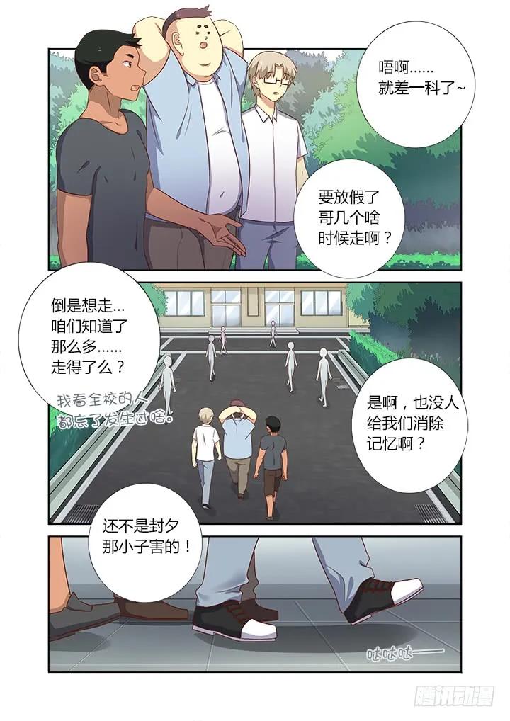妖怪名单 367.治疗 第11页