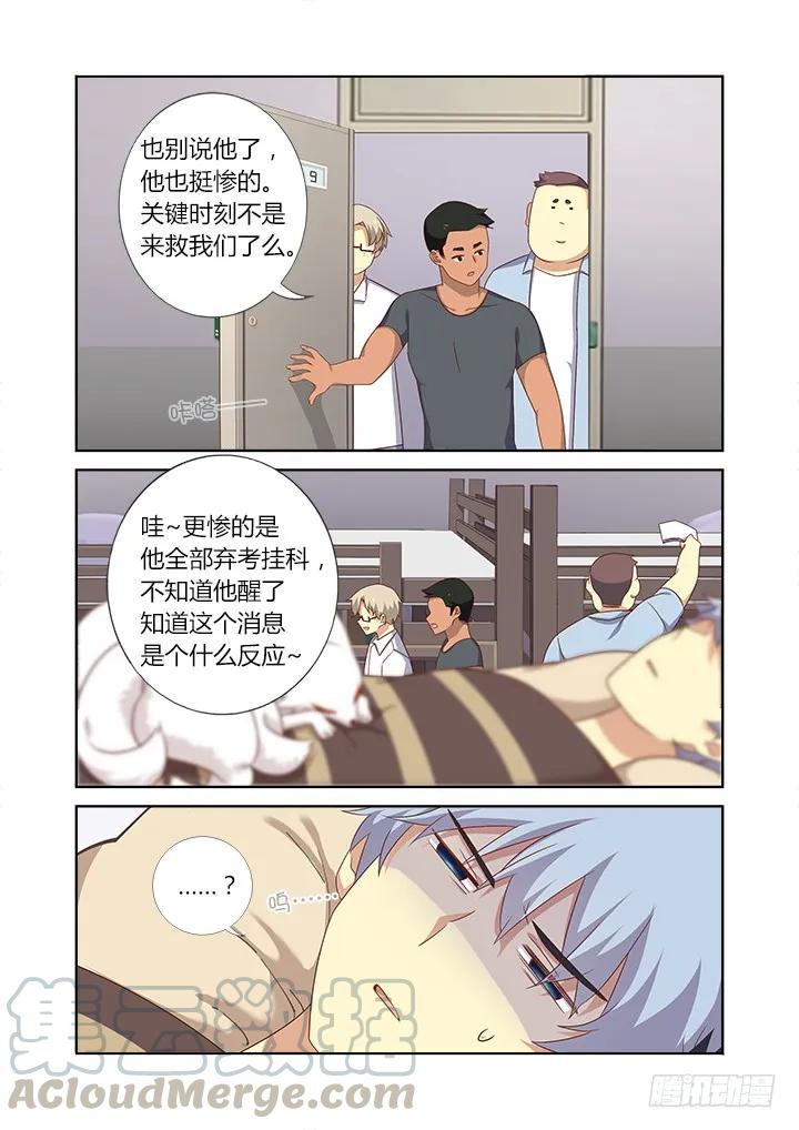妖怪名单 367.治疗 第12页