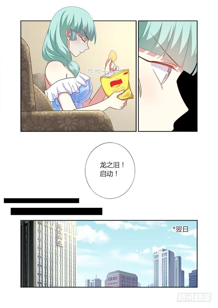 妖怪名单 367.治疗 第3页