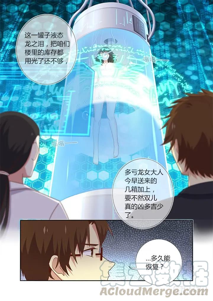 妖怪名单 367.治疗 第8页