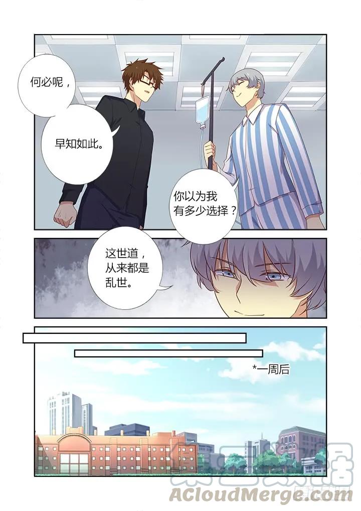 妖怪名单 367.治疗 第10页
