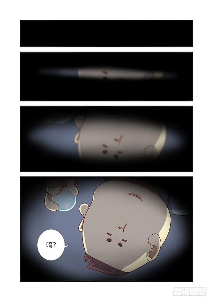 妖怪名单 368.大梦初醒 第2页