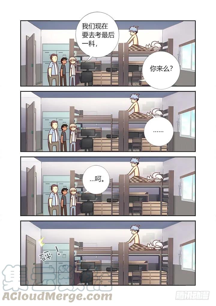 妖怪名单 368.大梦初醒 第9页