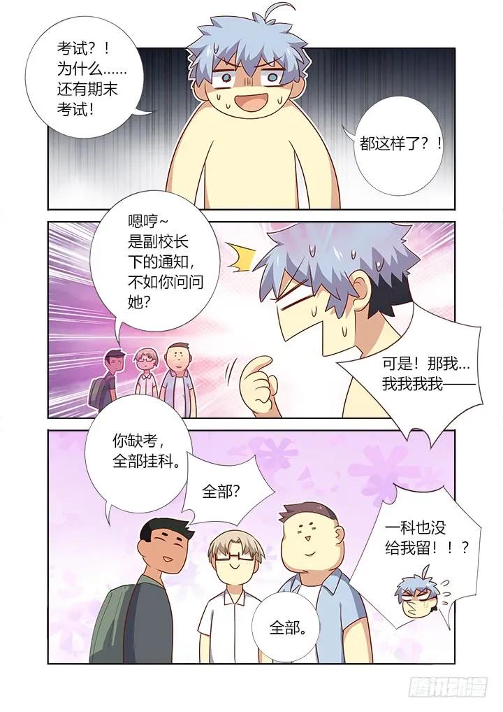 妖怪名单 368.大梦初醒 第8页