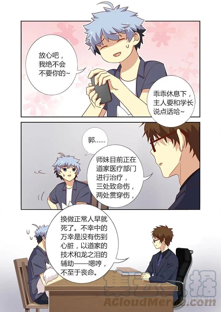 妖怪名单 369.疯了 第11页