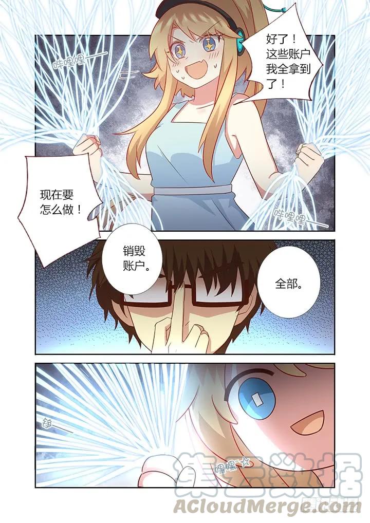 妖怪名单 369.疯了 第7页