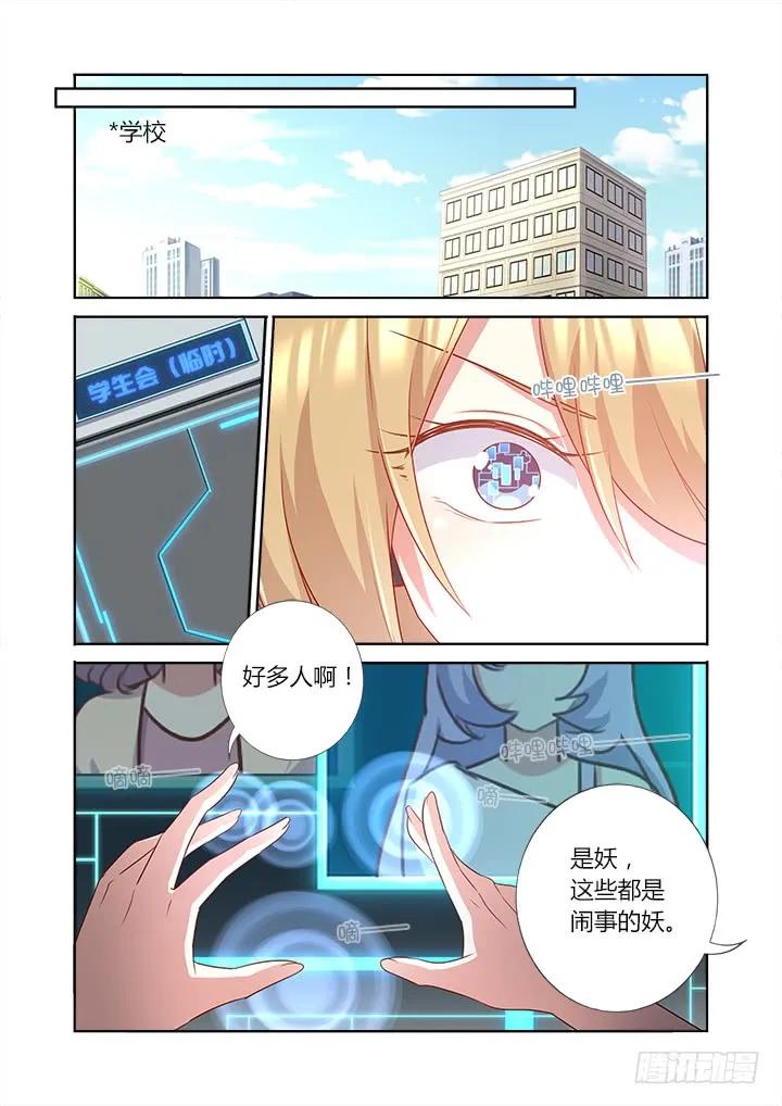妖怪名单 369.疯了 第2页
