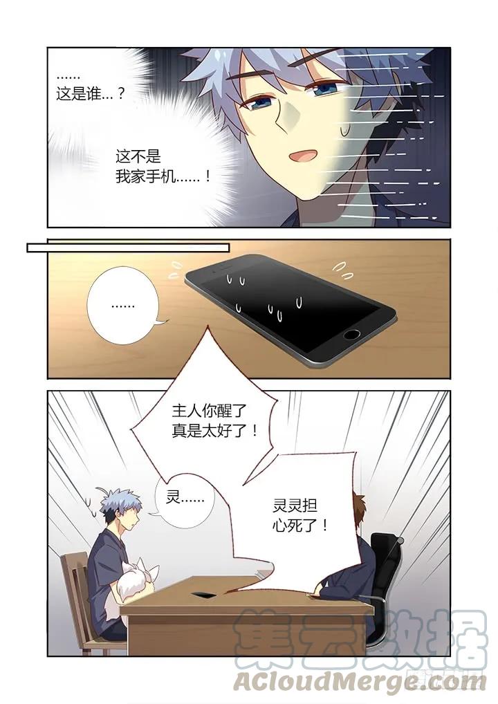 妖怪名单 369.疯了 第9页