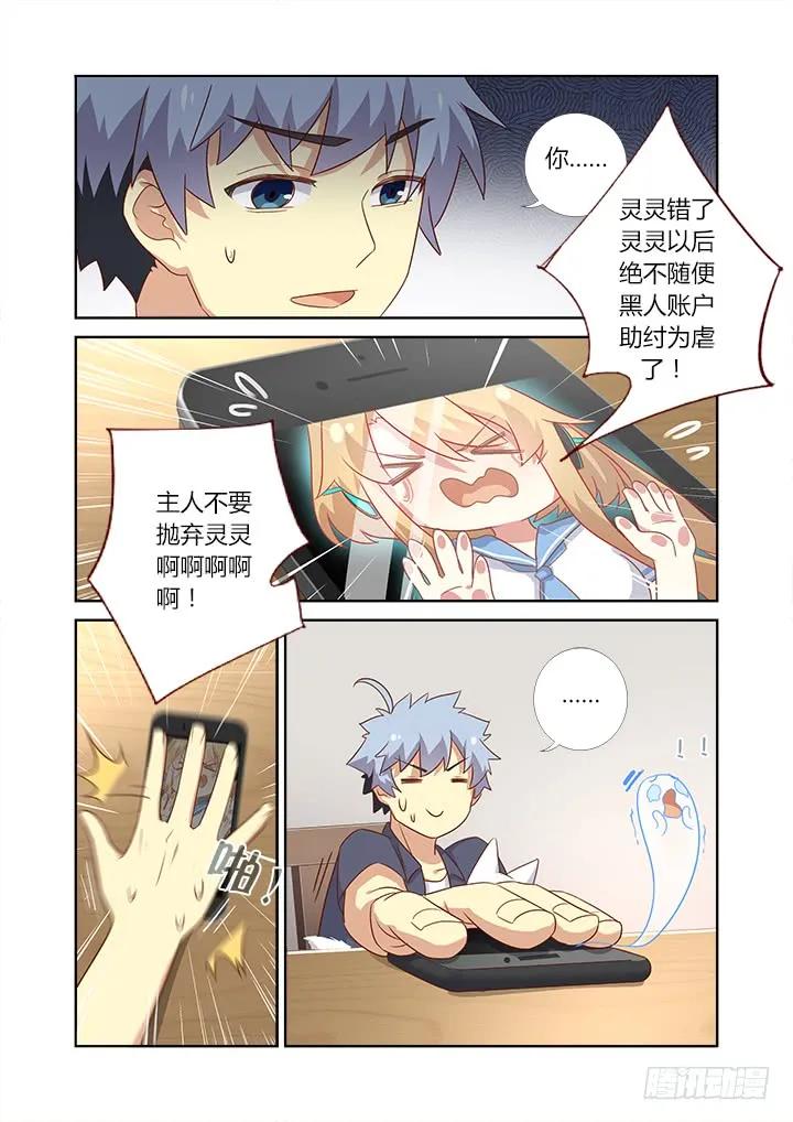 妖怪名单 369.疯了 第10页