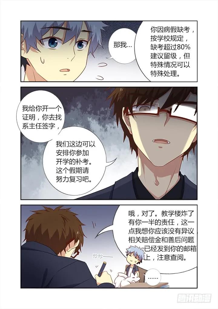 妖怪名单 369.疯了 第12页