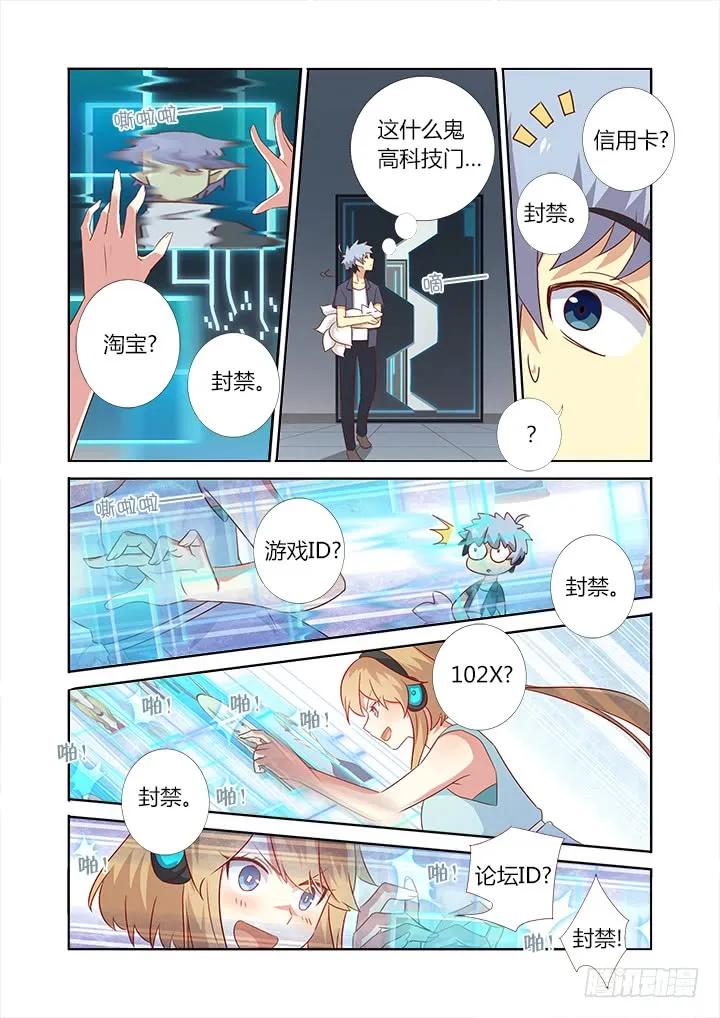 妖怪名单 369.疯了 第6页