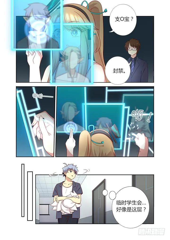 妖怪名单 369.疯了 第4页