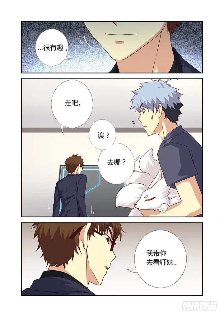 妖怪名单 370.两米八 第6页