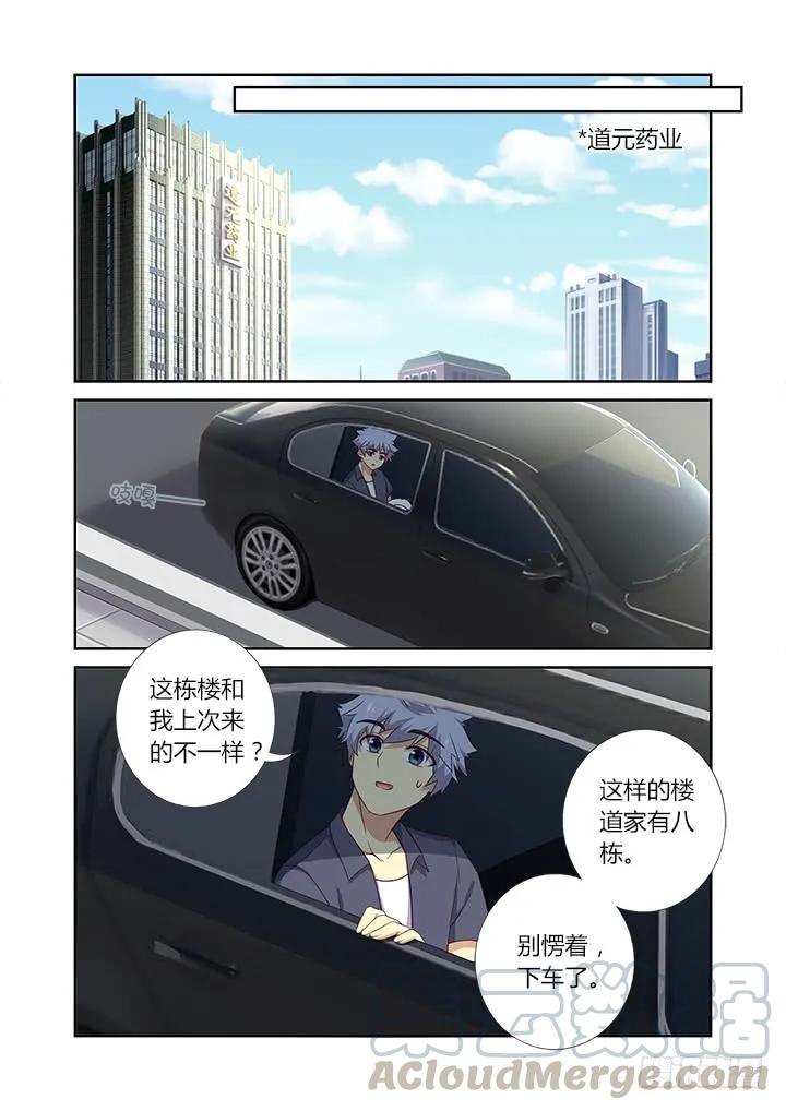 妖怪名单 370.两米八 第7页