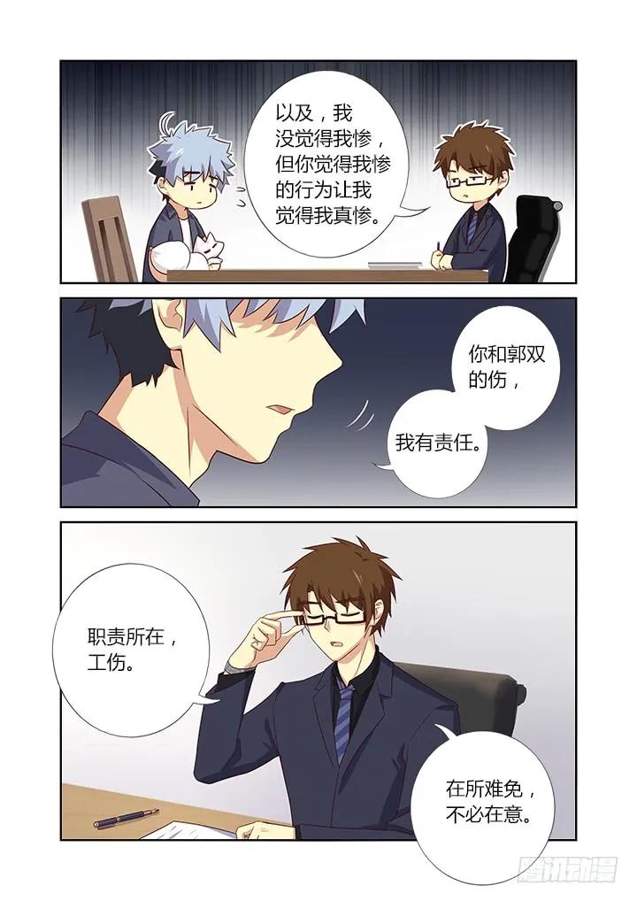 妖怪名单 370.两米八 第4页