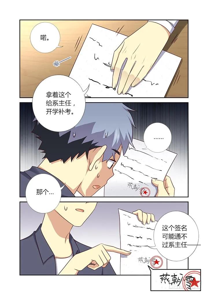 妖怪名单 370.两米八 第2页