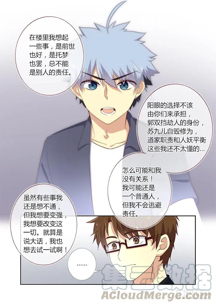 妖怪名单 370.两米八 第5页