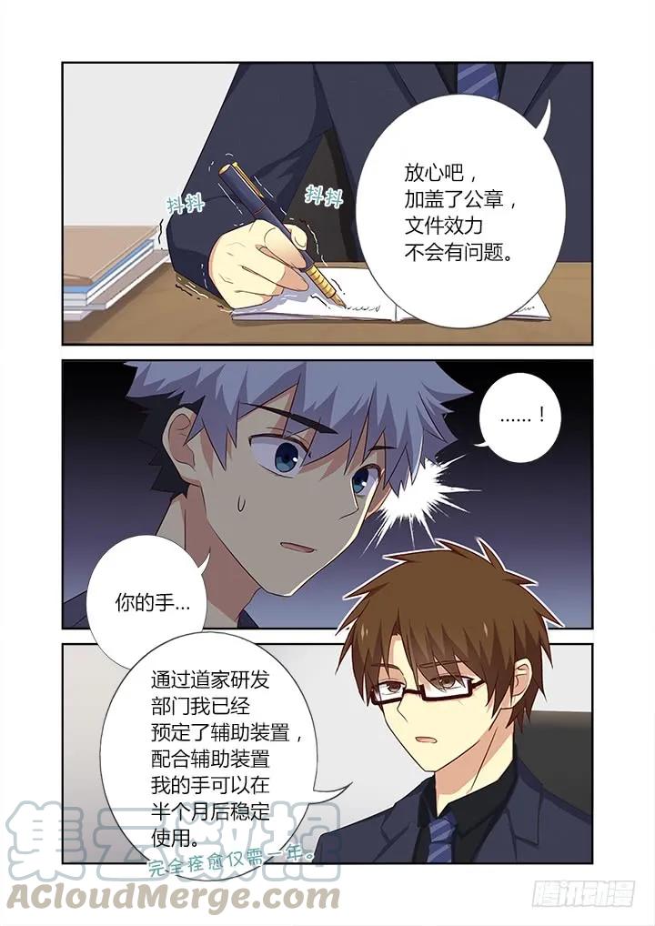 妖怪名单 370.两米八 第3页