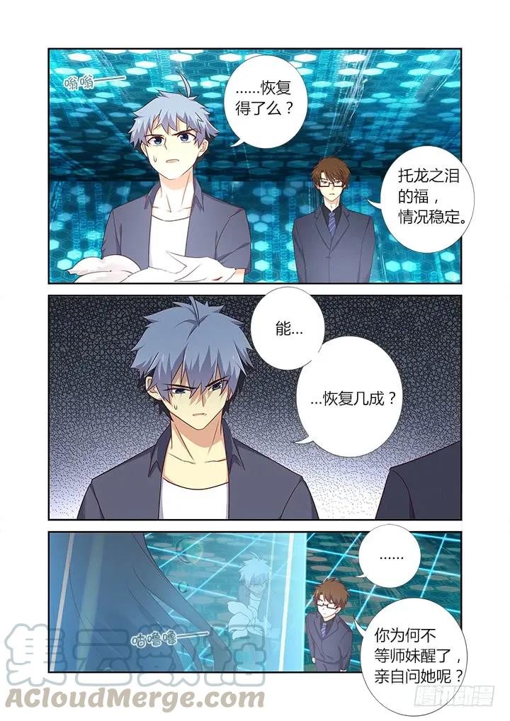 妖怪名单 370.两米八 第9页