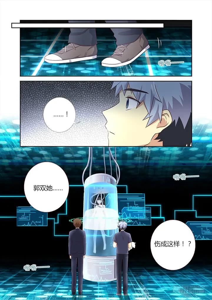 妖怪名单 370.两米八 第8页