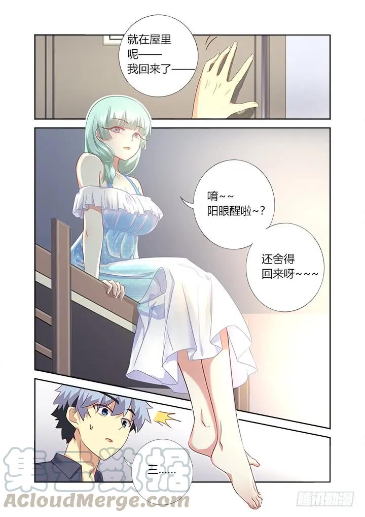 妖怪名单 371.醒了 第9页